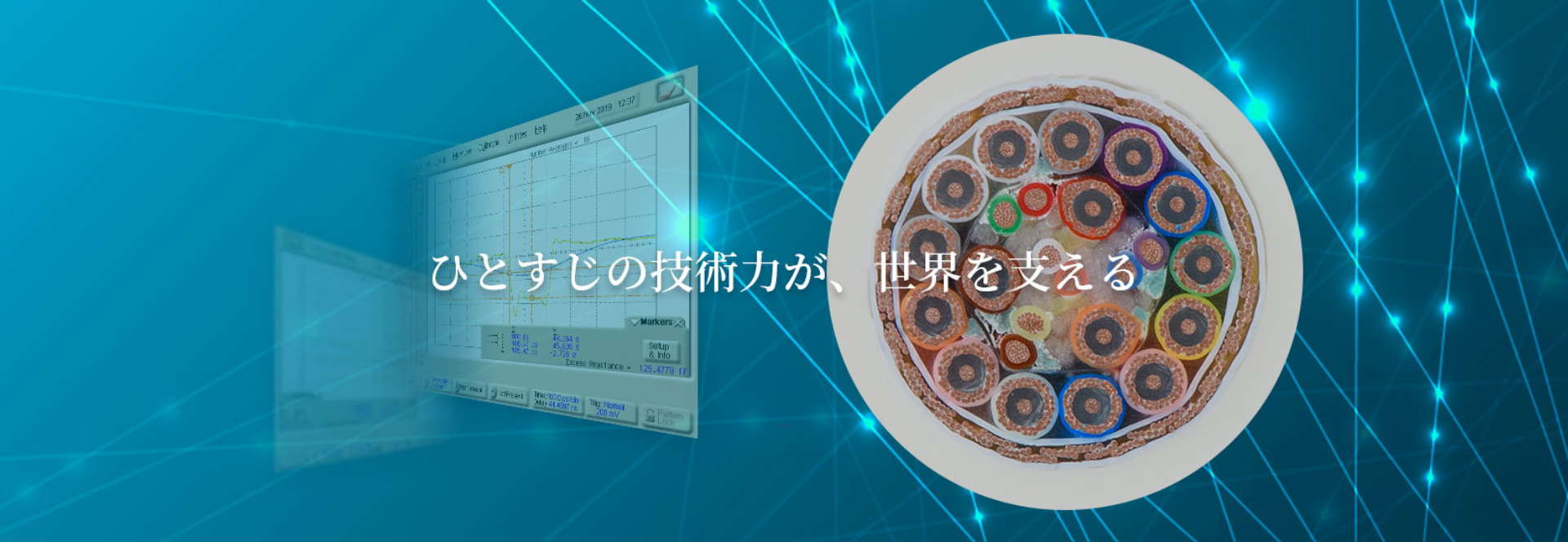 ひとすじの技術力が、世界を支える